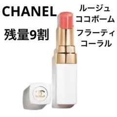 2026年最新】chanel ルージュココボームの人気アイテム - メルカリ