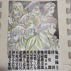 鬼滅の刃　映画特典　パンフレット