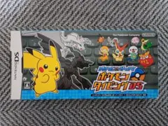 ポケモンタイピングDS
