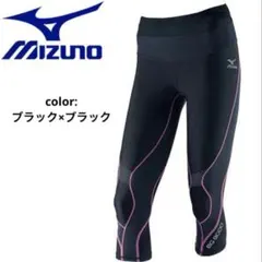 Mizuno バイオギアタイツ セミロング ブラック/ブラック