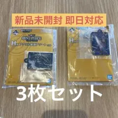 ワンピース一番くじ H賞