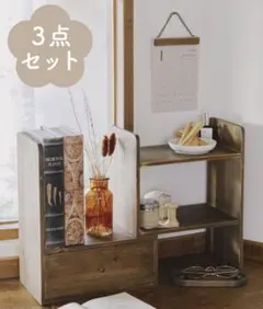 salut! 福袋 インテリア3点セット(折りたたみラック 引き出しボックス等) 期間限定価格♡ salut! 福袋 インテリア3点セット - メルカリ