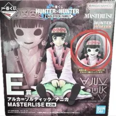 HUNTER×HUNTER 一番くじ E賞 アルカ / ナニカ - メルカリ