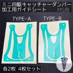 TAKA様 リクエスト 2点 まとめ商品　WD363