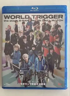 ワールドトリガー the stage B級ランク戦最終決戦編