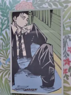 呪術廻戦展　メモコレ　日車