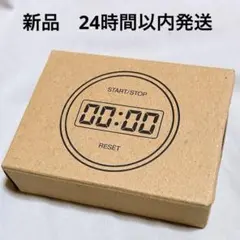 新品 無印 ダイヤル式キッチンタイマーのサムネイル