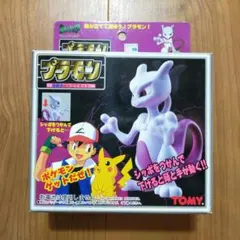 プラモン ミュウツー ポケットモンスター ポケモン トミー 新品 未開封品