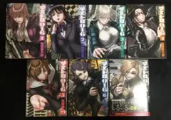 デストロ016 1巻～7巻