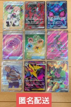ポケモンカード SR まとめ売り 9枚