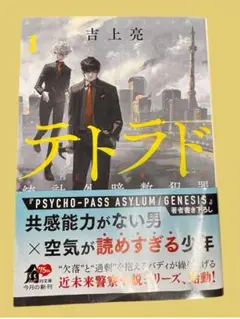 Item thumbnail for item c1de9e72-f327-40d2-afc1-bfd07eab8693