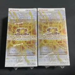 リミットオーバーコレクション　ザライバルズ2Boxセット　シュリンク付き