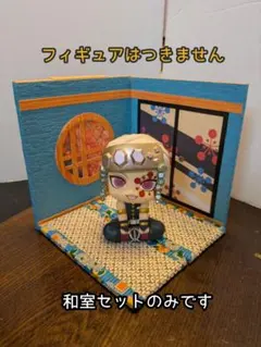 【送料込み・即日発送】ジオラマ 派手派手の和室セット 中型 ⑪