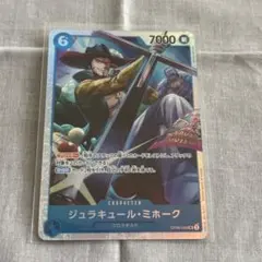 ワンピースカード　ジュラキュール・ミホーク OP09-048 SR