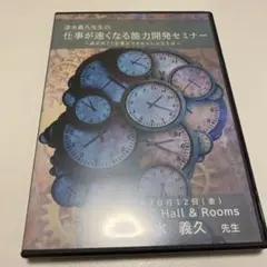 2025年最新】清水義久dvdの人気アイテム - メルカリ