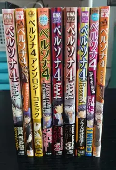 2026年最新】ペルソナ漫画の人気アイテム - メルカリ