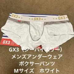 gx3 ボクサーパンツ