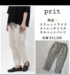 prit ホワイト サルエルパンツ 未使用タグ付き - メルカリ