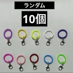 アンブレラマーカー　目印チャーム　資材　シリコンゴム　カン付き　10個