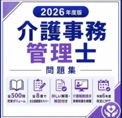 2026年最新】介護事務管理士の人気アイテム - メルカリ