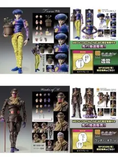 ジョジョリオン 超像可動 透龍 ワンダーオブU セット セリフプレート特典付き