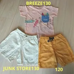 JUNK STORE BREEZE 3点 Tシャツ 短パン 120 130