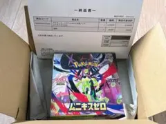 ポケモンカードゲーム ムニキスゼロ ボックス シュリンク付き