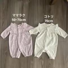 バースデイ ママラク コトリ 長袖 フリル ロンパース 50~70cm セット