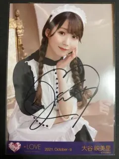 大谷映美里 祝祭 直筆