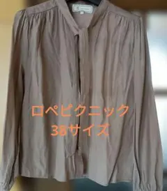 ロペピクニック　 長袖ボウタイブラウス　 38サイズ 　ベージュ、ライトブラウン