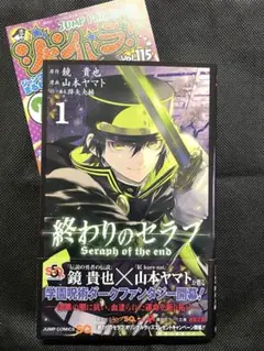 終わりのセラフ 初版帯付き　特典付き 2026年最新】初版 終わりのセラフの人気アイテム - メルカリ