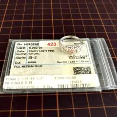 ピンクダイヤモンド リング