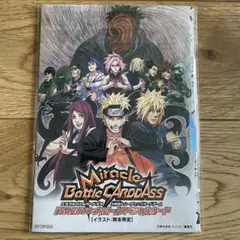 ✓*☆様 【良素体美品】NARUTO ミラバト うずまきナルト おまけ付き