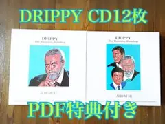送料無料！特典付き DRIPPY 家出のドリッピー CD12枚セット