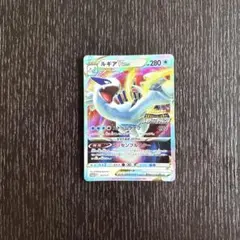 ポケモンカード　ルギアVSTAR 値下げ交渉有りのサムネイル
