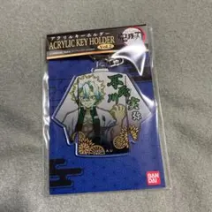 鬼滅の刃　アクリルキーホルダー　不死川実弥