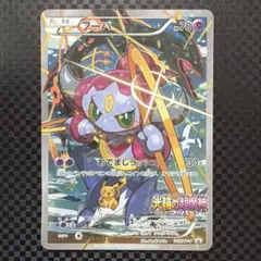 デジモンカードゲーム マキナモン パラレル 希少 エンブレム ex11