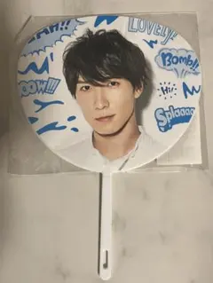 Snow Man渡辺翔太 Summer Paradise 2019 ミニうちわ