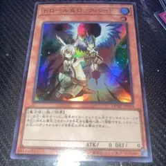 1439 遊戯王　ウルトラレアカード ドロール＆ロックバード