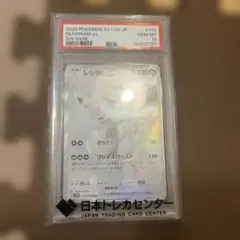 レシラムex BWR PSA10＋MAおまけ付き　当日発送 レシラムex BWR PSA10＋MAおまけ付き 当日発送 - メルカリ
