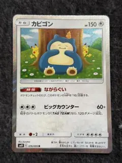 2025年最新】カナヘイ カビゴンの人気アイテム - メルカリ