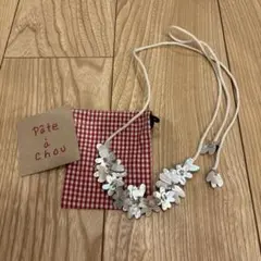 Pate a Chou ネックレスのサムネイル