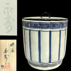 2025年最新】水指 窯の人気アイテム - メルカリ