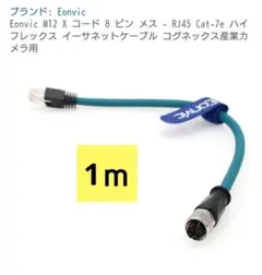 新品未使用！Eonvic CAT7e 8ピン RJ45 ディスプレイケーブル