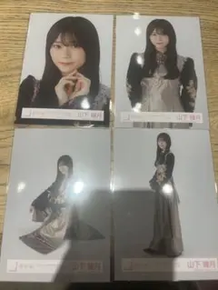 櫻坂46 生写真　4thアニラ衣装　山下瞳月コンプ