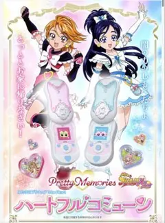 ふたりはプリキュア Max Heart ハートフルコミューン
