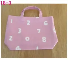 ハンドメイド　ミニトートバッグ　No.18-3