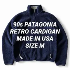 90s Patagonia レトロカーディガン USA製 M 23023