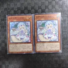 遊戯王　妖精伝姫ラチカ