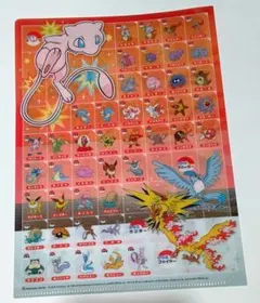 中古　ポケットモンスター 　ミュウ A4クリアファイル